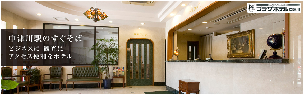 恵那山を望む のどかな風景の街で 心安らぐ滞在を